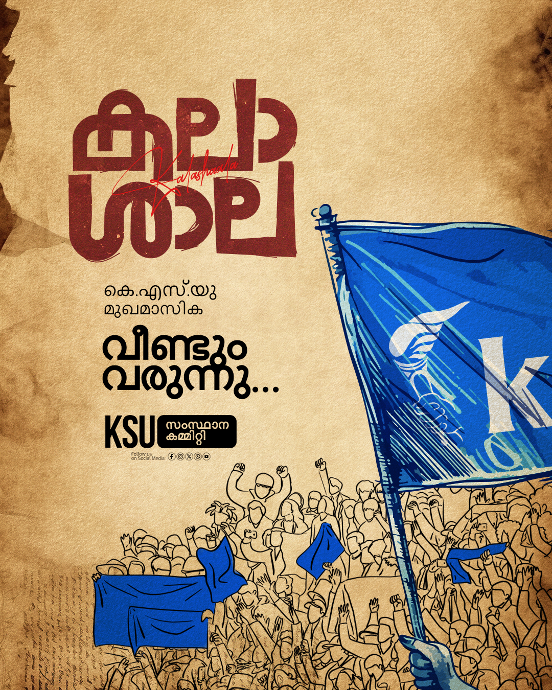 Kerala Students Union Flag